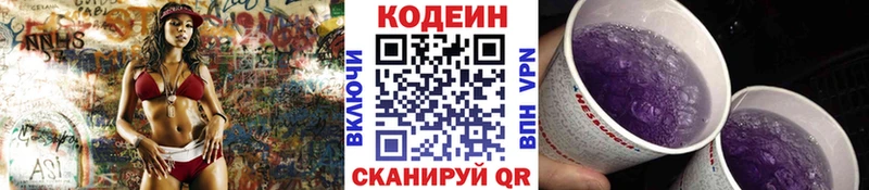гидра зеркало  Оса  Кодеин напиток Lean (лин) 